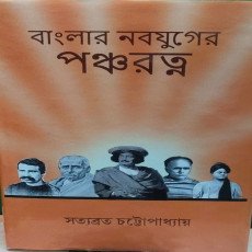Special Edition: Durga Puja 2026 Publications